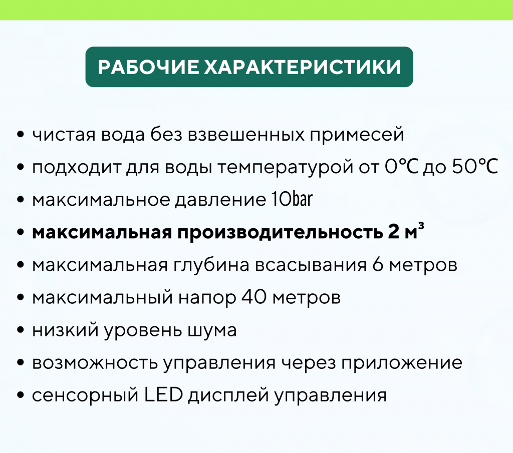 насосная станция — копия.png